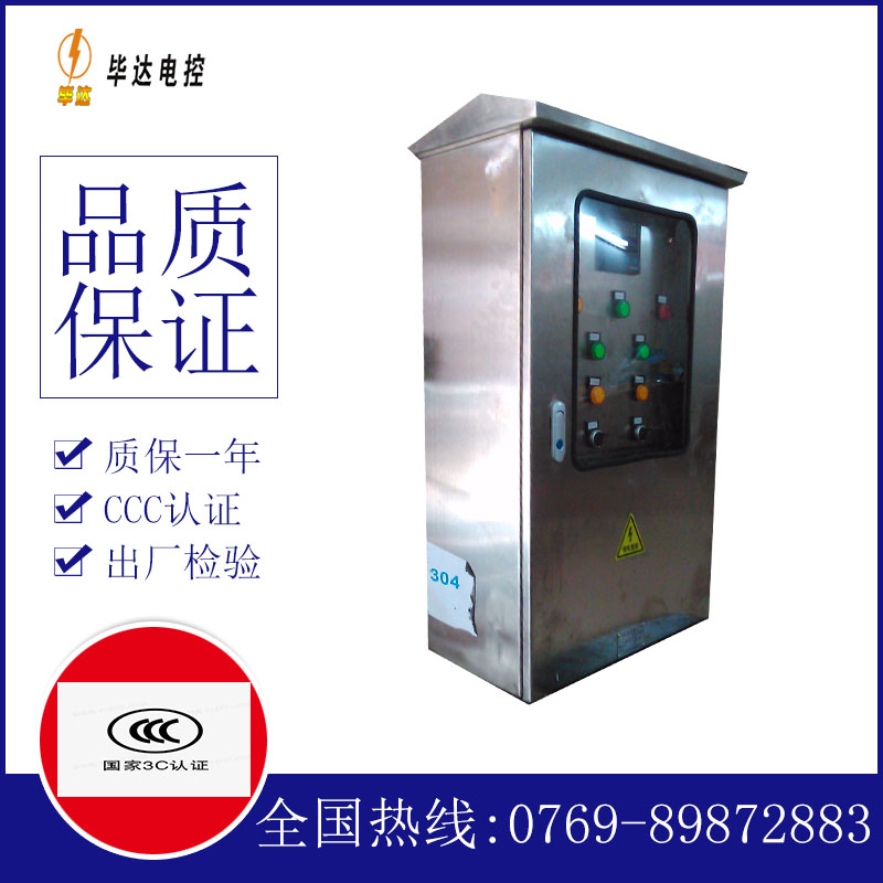 阿瓦提不锈钢配电箱